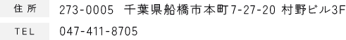 住所&TEL